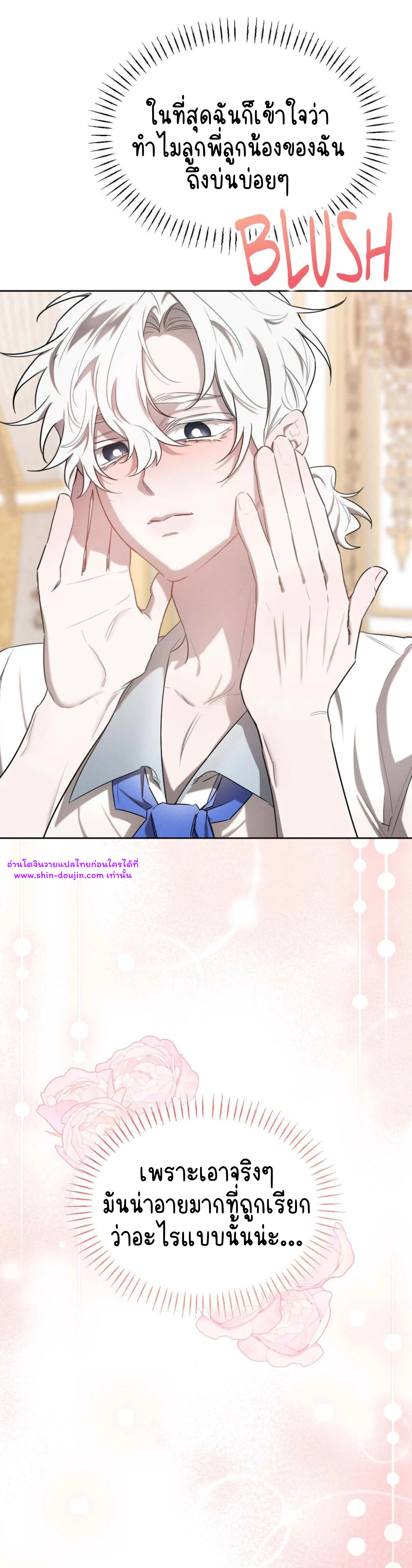 Don’t Press the Button EP 30